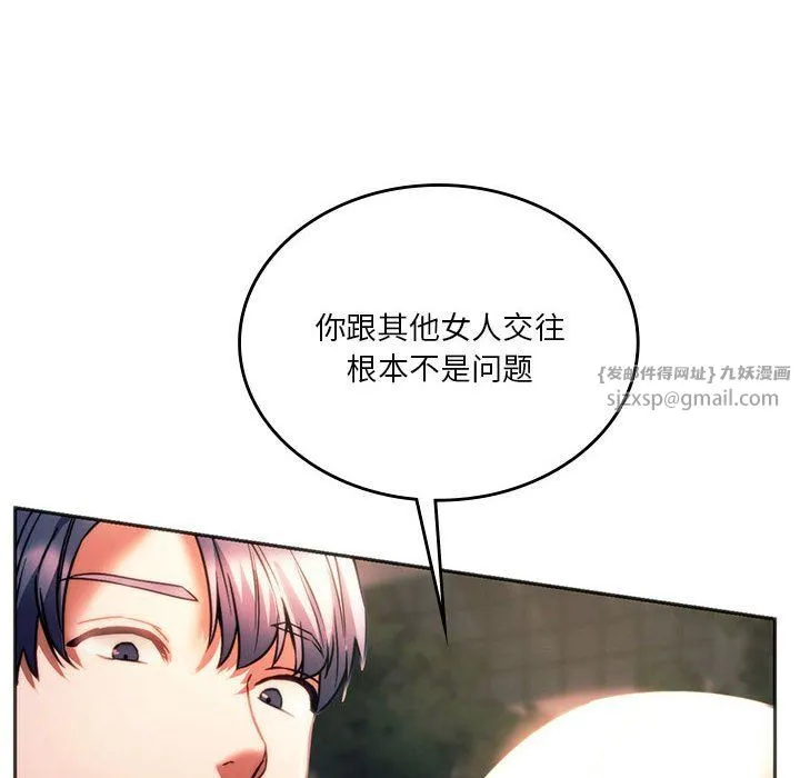 同级生 - 第37話 - page 125