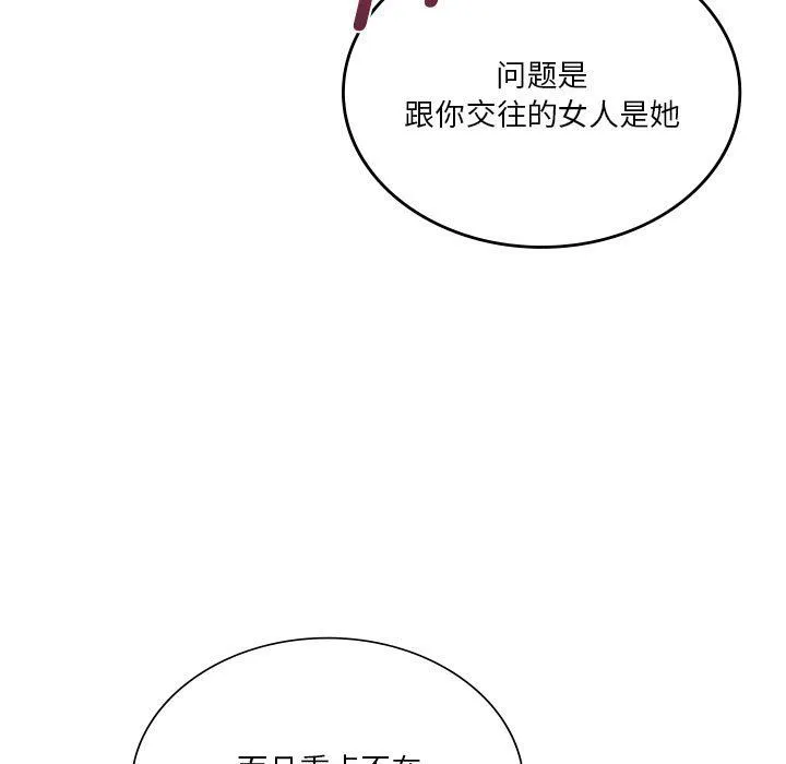 同级生 - 第37話 - page 128