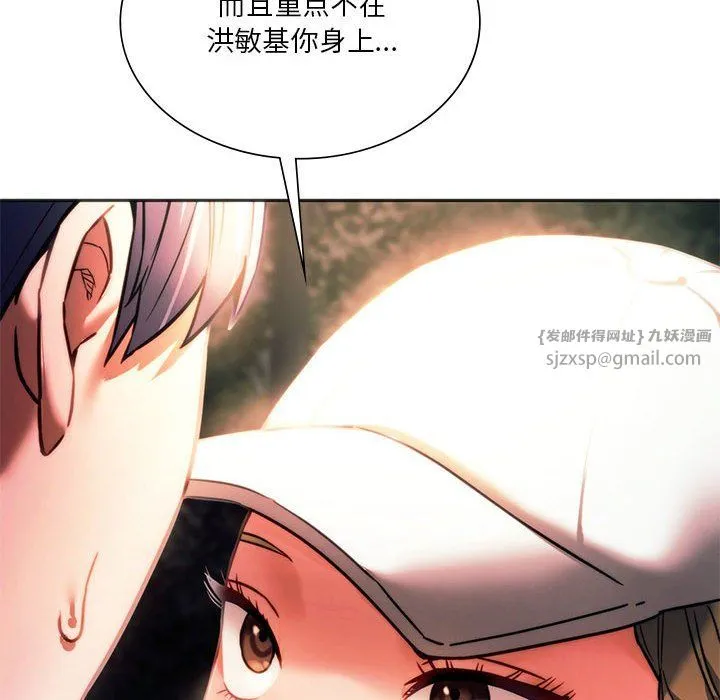 同级生 - 第37話 - page 129