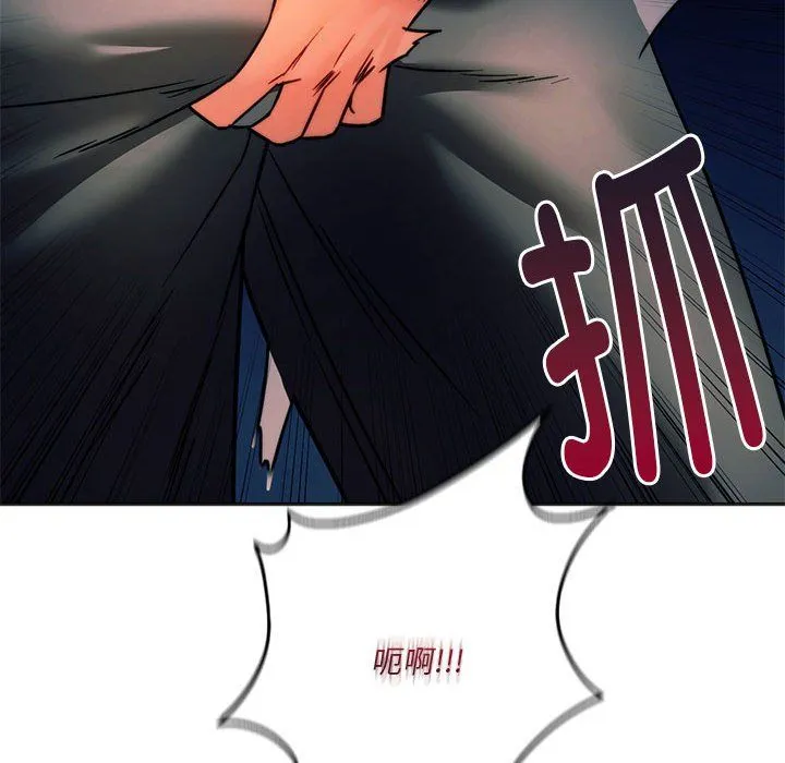 同级生 - 第37話 - page 133