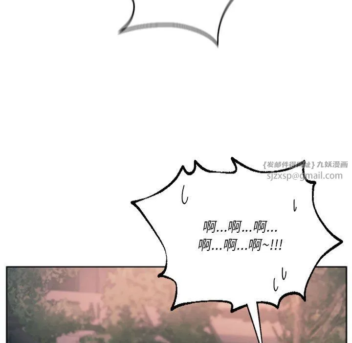 同级生 - 第37話 - page 134