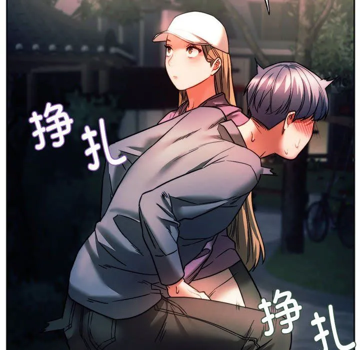 同级生 - 第37話 - page 135