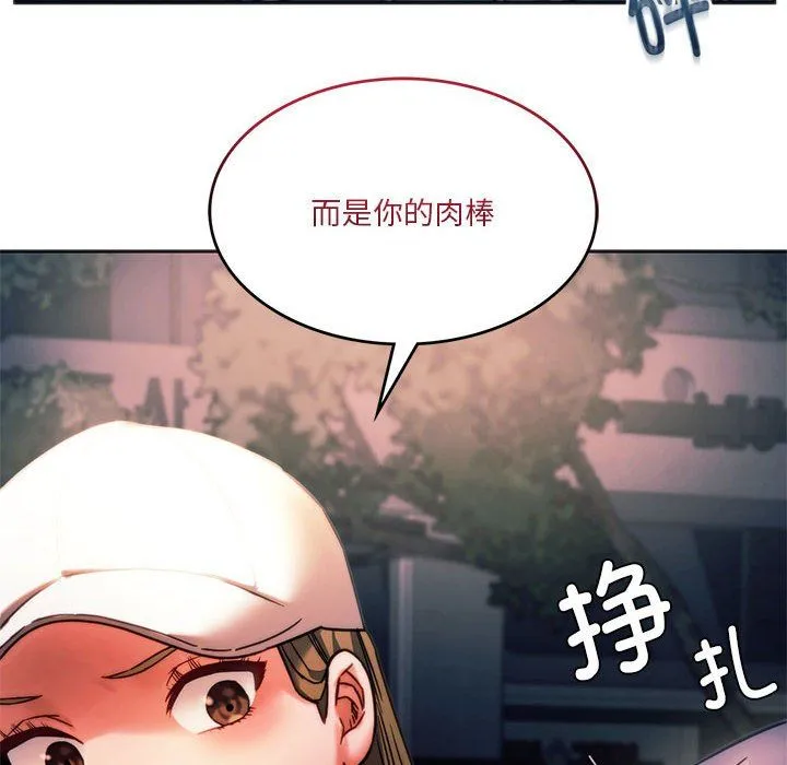 同级生 - 第37話 - page 137