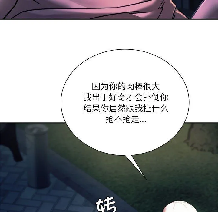 同级生 - 第37話 - page 146