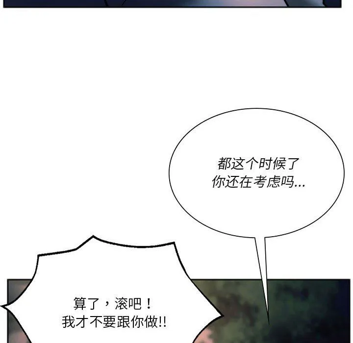 同级生 - 第37話 - page 153