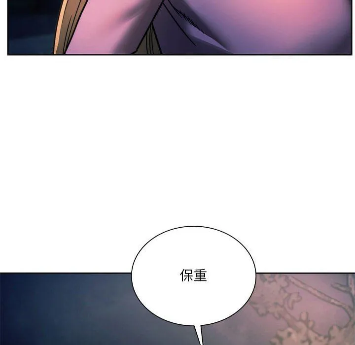 同级生 - 第37話 - page 155