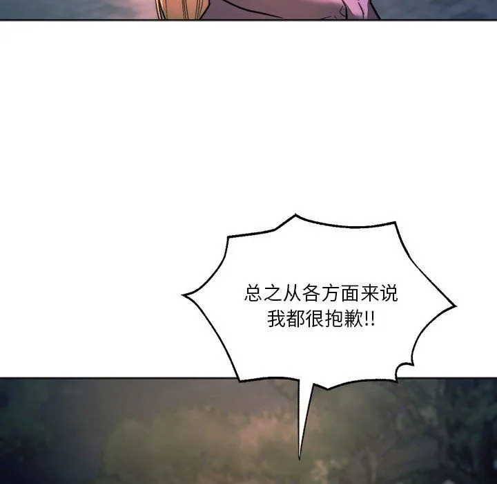 同级生 - 第37話 - page 163
