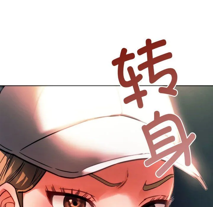 同级生 - 第37話 - page 170