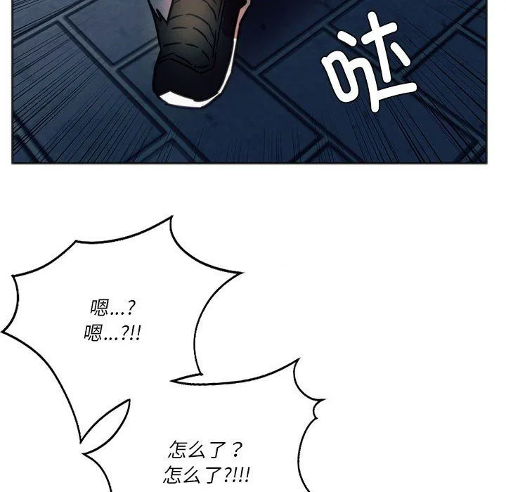 同级生 - 第37話 - page 174