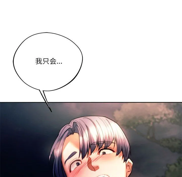 同级生 - 第37話 - page 182
