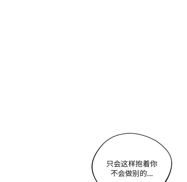 同级生 - 第37話 - page 184