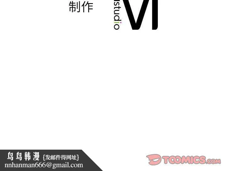 同级生 - 第37話 - page 196