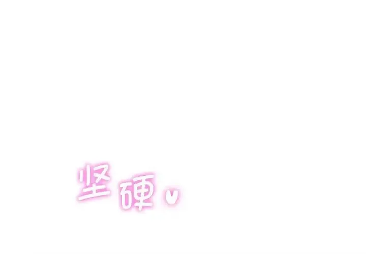 同级生 - 第17話 - page 1