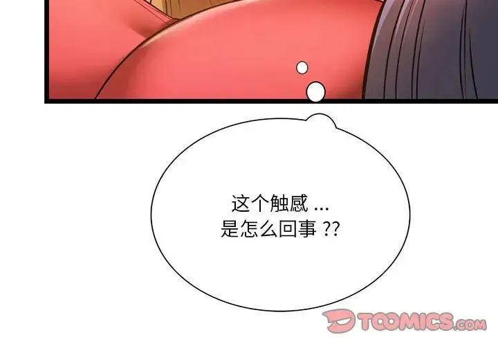 同级生 - 第17話 - page 3