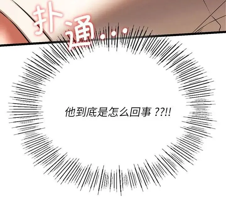 同级生 - 第17話 - page 13