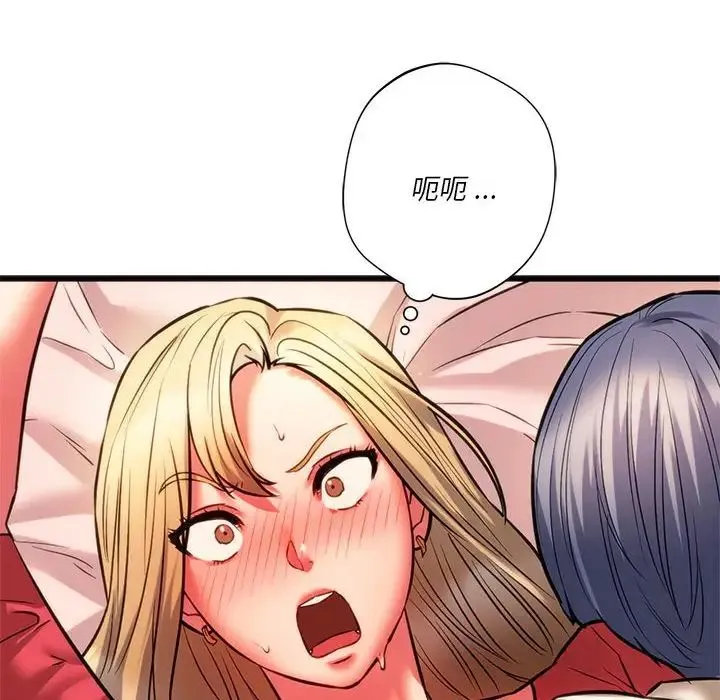 同级生 - 第17話 - page 16