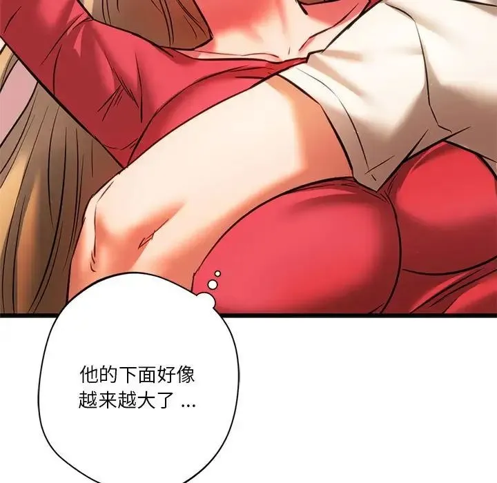 同级生 - 第17話 - page 17