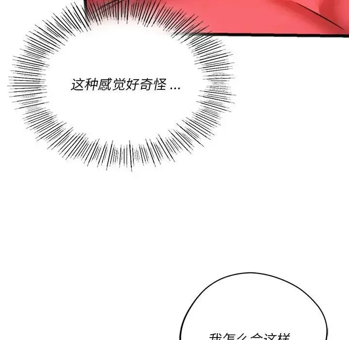 同级生 - 第17話 - page 20