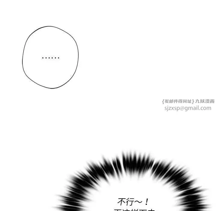 同级生 - 第17話 - page 23