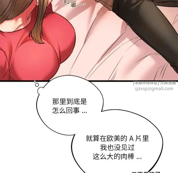 同级生 - 第17話 - page 29