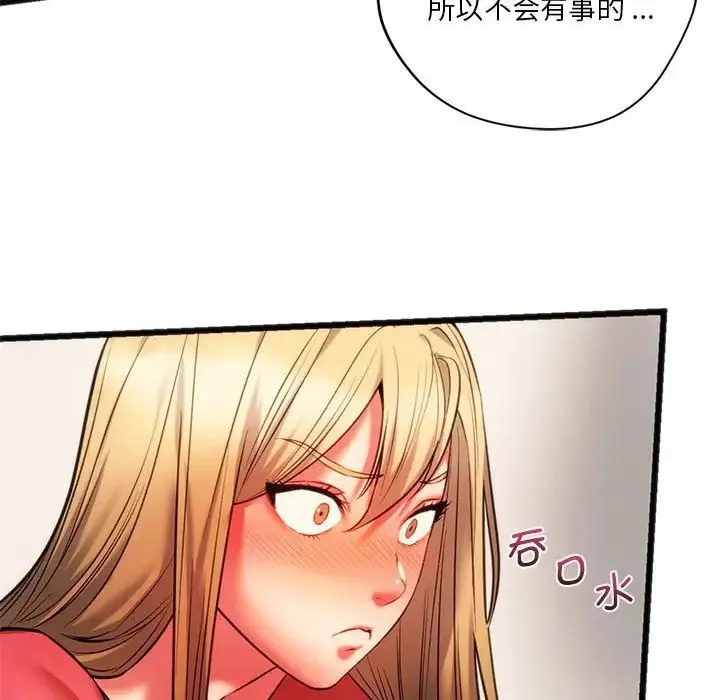 同级生 - 第17話 - page 36