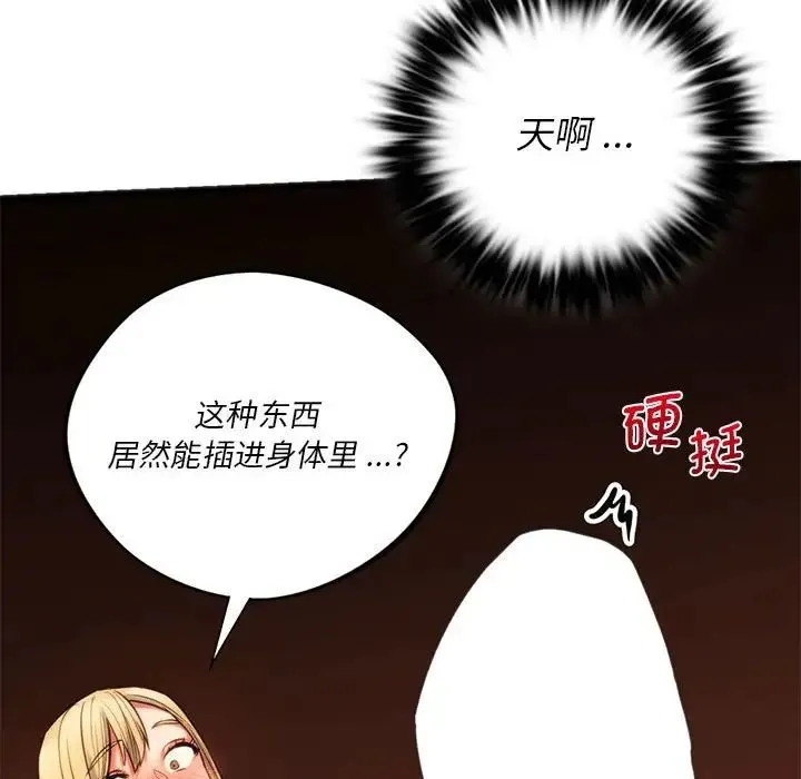 同级生 - 第17話 - page 40