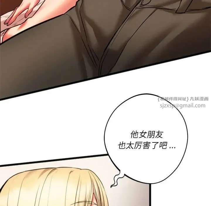 同级生 - 第17話 - page 42