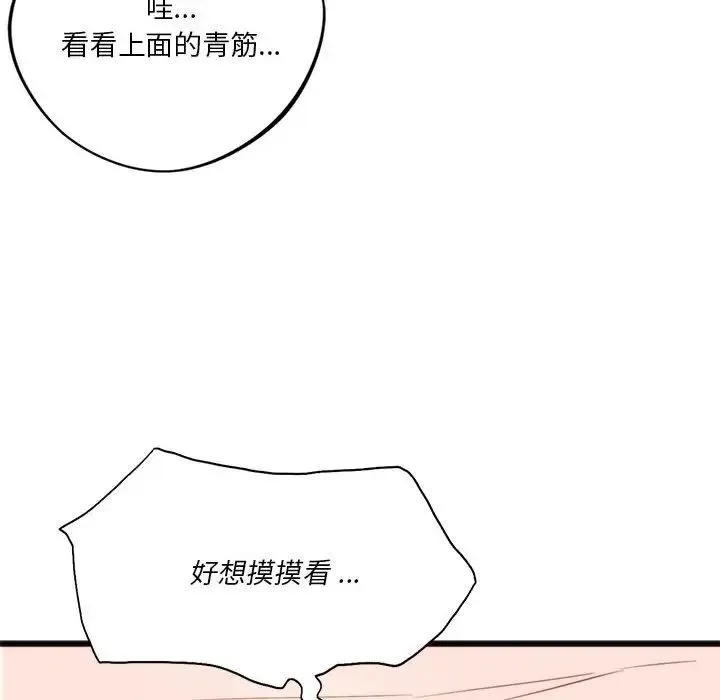 同级生 - 第17話 - page 44