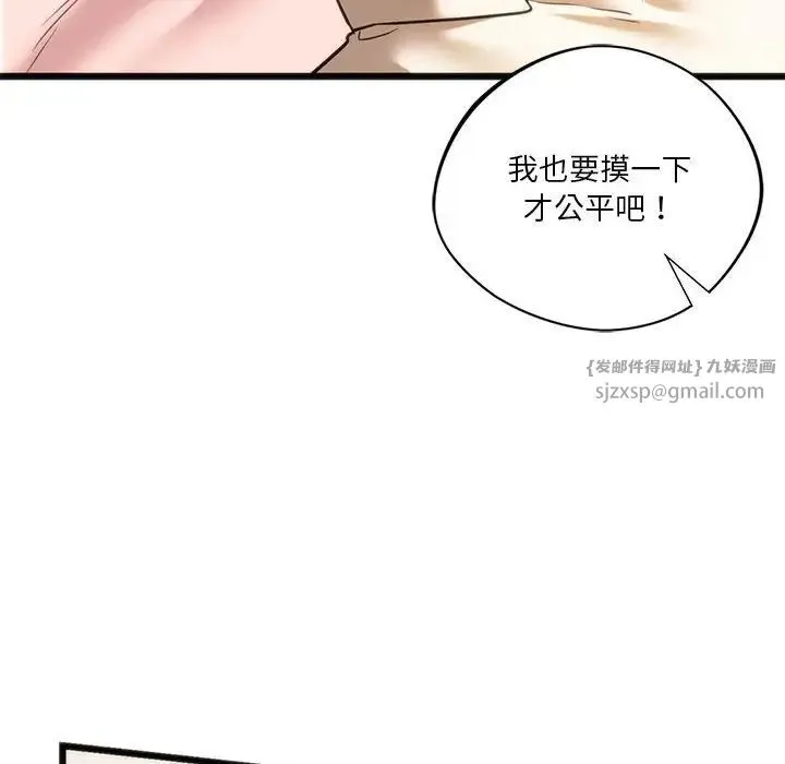 同级生 - 第17話 - page 48