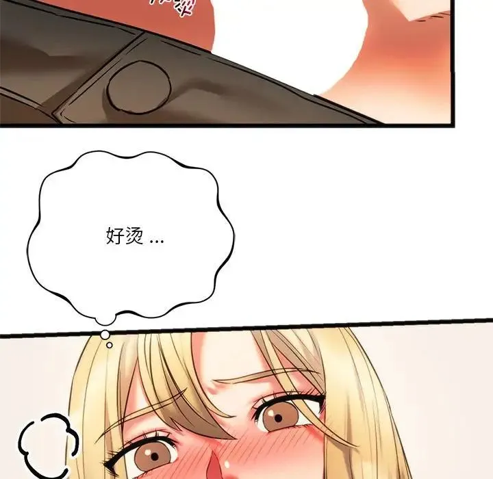 同级生 - 第17話 - page 52
