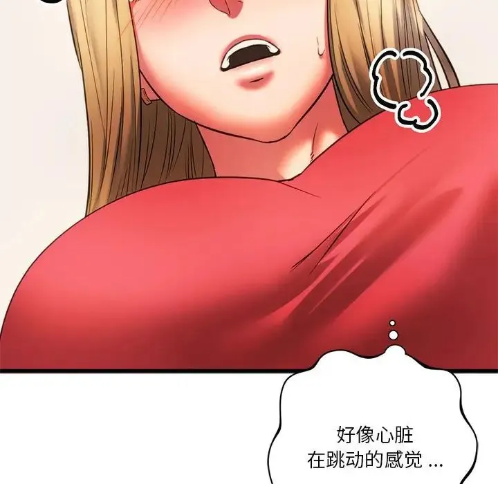 同级生 - 第17話 - page 53