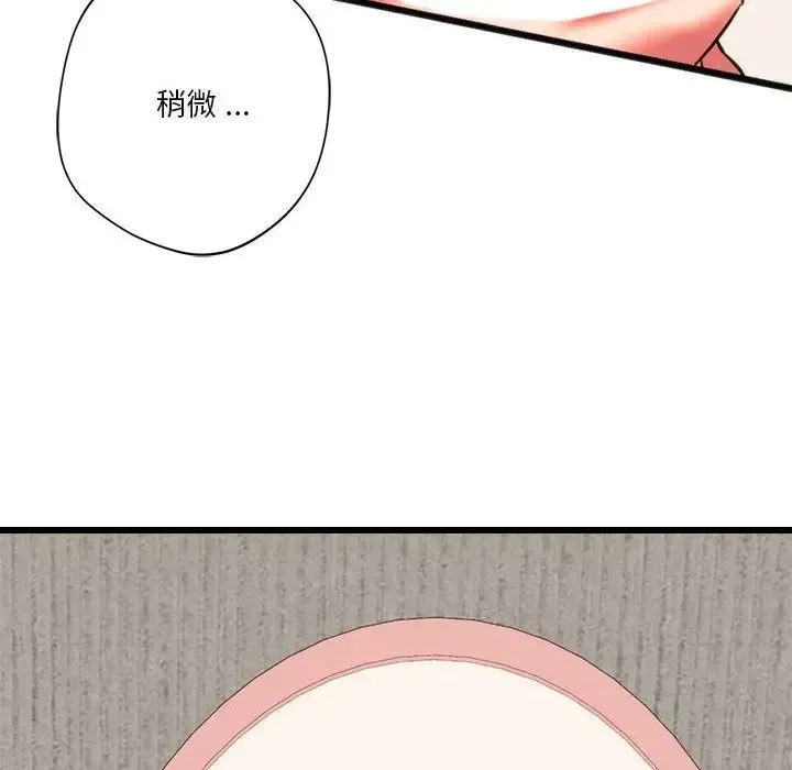 同级生 - 第17話 - page 61