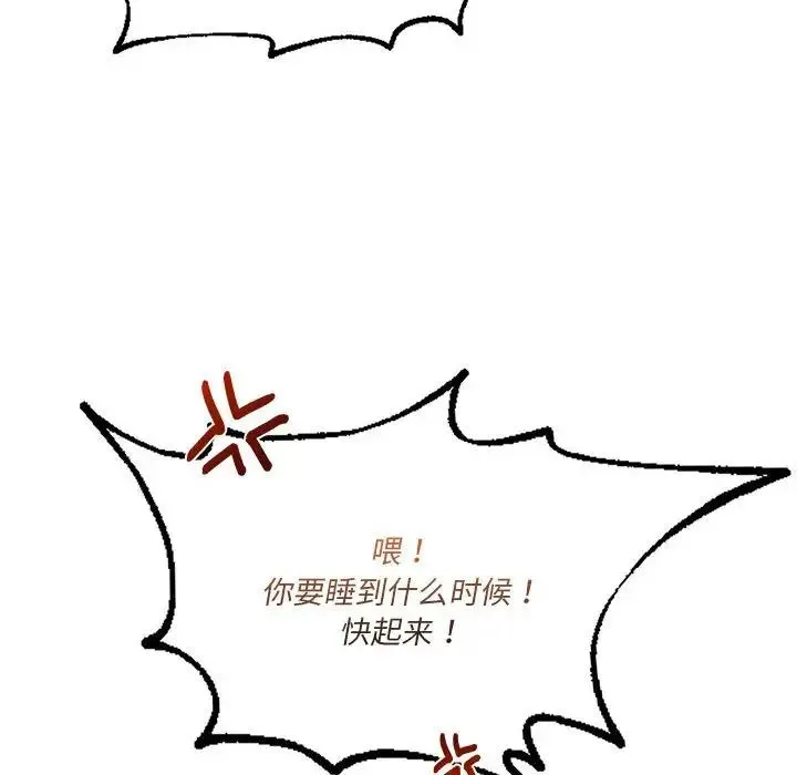 同级生 - 第17話 - page 71