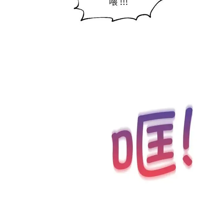 同级生 - 第17話 - page 82