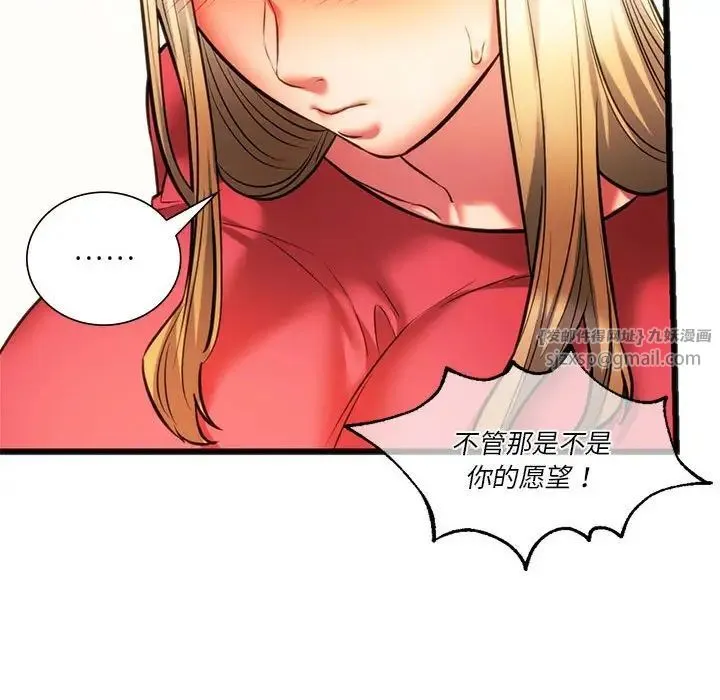 同级生 - 第17話 - page 85