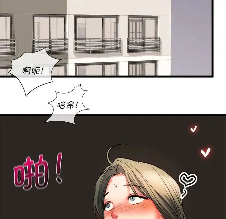 同级生 - 第17話 - page 92