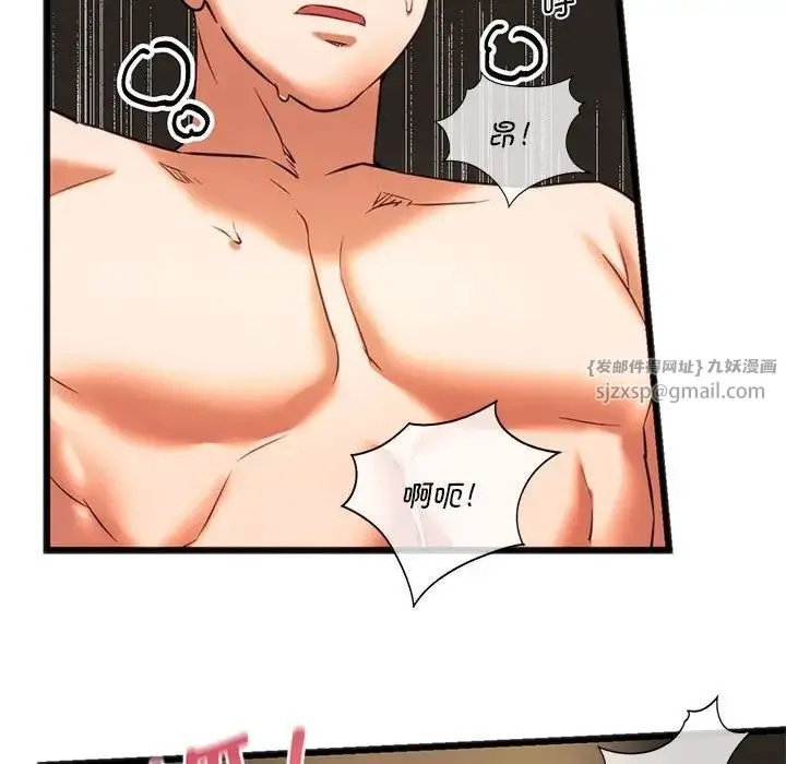 同级生 - 第17話 - page 98