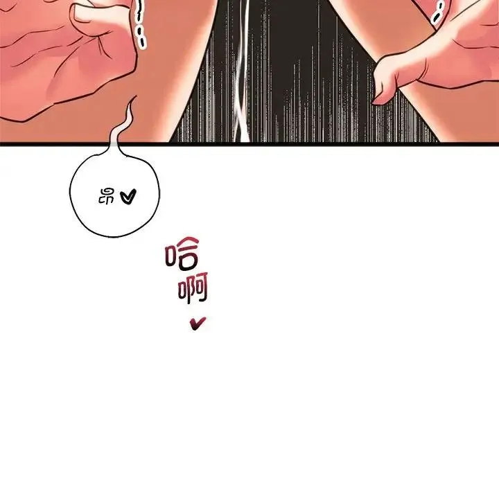 同级生 - 第17話 - page 103
