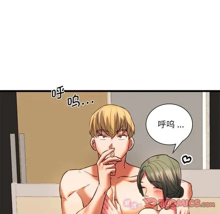 同级生 - 第17話 - page 105