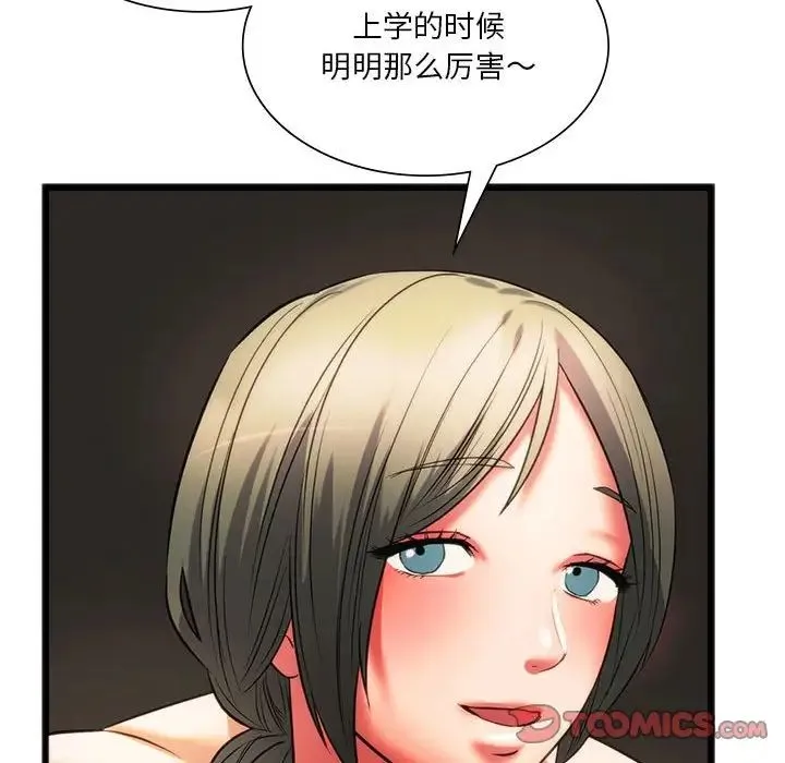 同级生 - 第17話 - page 111