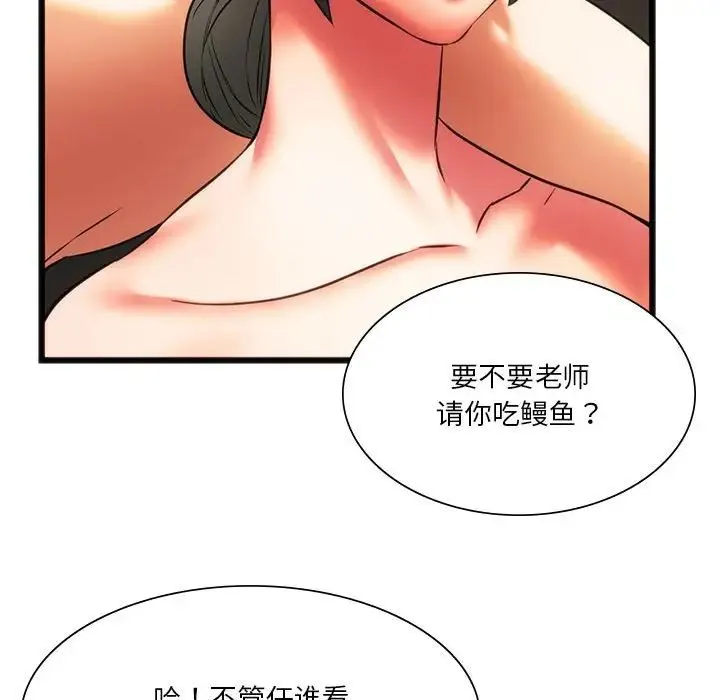 同级生 - 第17話 - page 112