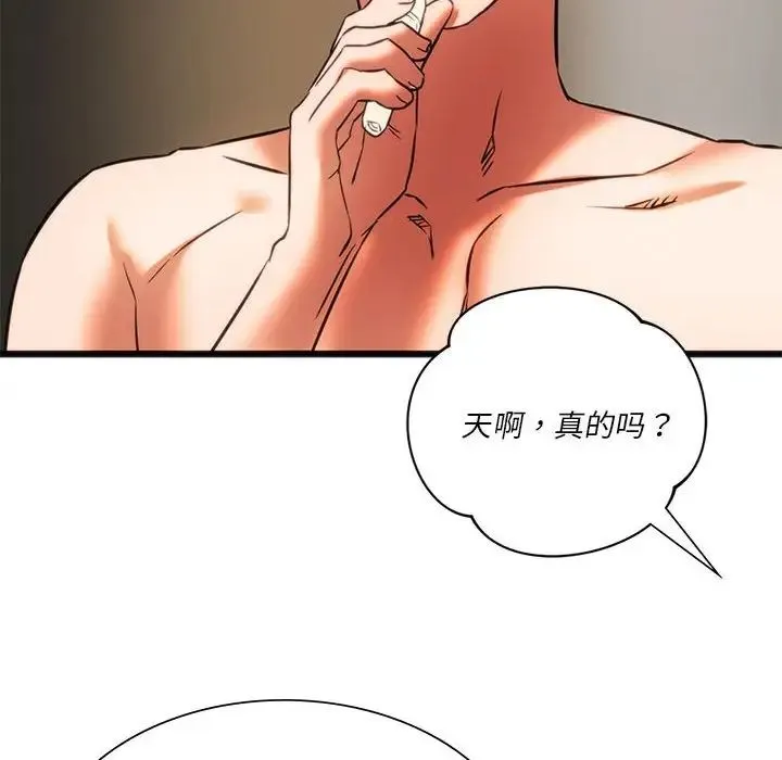 同级生 - 第17話 - page 119