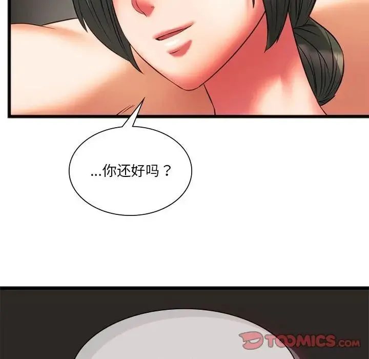 同级生 - 第17話 - page 123