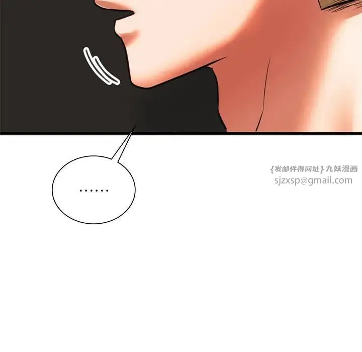 同级生 - 第17話 - page 127