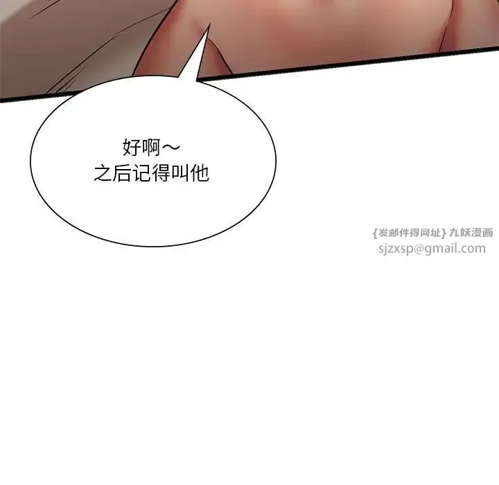 同级生 - 第17話 - page 136