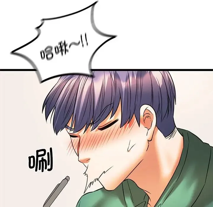 同级生 - 第17話 - page 138