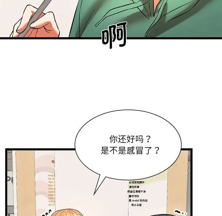 同级生 - 第17話 - page 139