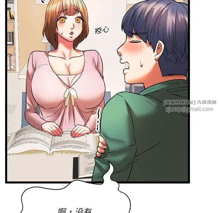同级生 - 第17話 - page 140
