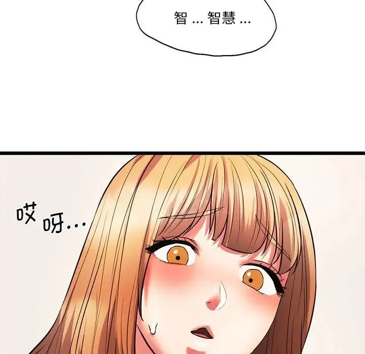 同级生 - 第17話 - page 143