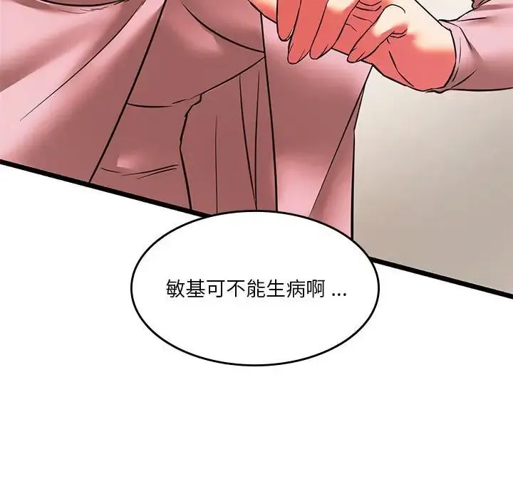 同级生 - 第17話 - page 145